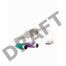 Кабель AM-2xPS/2 0.1м VCOM USB->2xPS/2 (адаптер для подключения PS/2 клавиатуры и мыши к USB порту), VUS7057