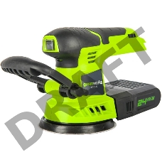 Шлифовальная машина GREENWORKS G24ROS (3100107)  аккумуляторная, 24V, без АКБ и ЗУ