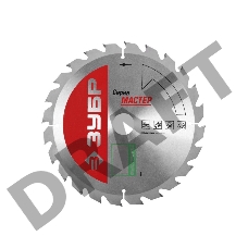 Диск пильный по дереву ЗУБР Быстрый рез 210 x 30/20мм 24Т