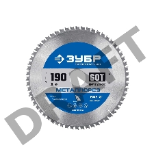Диск ЗУБР Металлорез 190х30мм 60Т, диск пильный по металлу и металлопрофилю