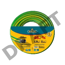 Шланг RACO CLASSIC 40306-3/4-25_z01  поливочный, 20атм., армированный, 3-х слойный, 3/4