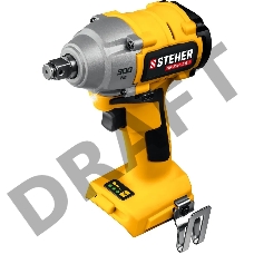 STEHER 20В бесщёточный гайковерт, без АКБ, в коробке. CWB-300