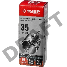 Коронка по бетону ЗУБР 