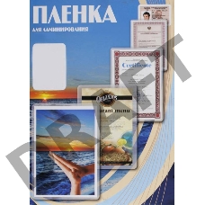 Пленка для ламинирования Office Kit, 250 мкм, A4, 100 шт., глянцевая 216х303 (PLP12123-1)