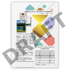 Пленка 154х216 (150 мик) 100 шт./ Пленка для ламинирования A5, 154х216 (150 мкм) глянцевая 100шт, ГЕЛЕОС [LPA5-150]