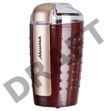 Кофемолка АКСИНЬЯ КС-602 коричневый : лезвия из НЕРЖ.СТАЛИ ,200 Вт, вместимость 100 г(Россия)