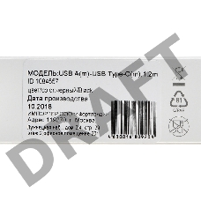 Кабель Digma USB A (m) USB Type-C (m) 1.2м черный