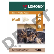 Фотобумага Lomond 0102016 A4/230г/м2/50л./белый матовое для струйной печати