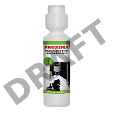 Жидкость для очистки молочной системы 4603739231125 PROXIMA
