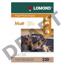 Фотобумага Lomond 0102050 A4/230г/м2/25л./белый матовое для струйной печати