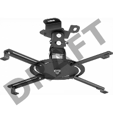 Кронштейн для проектора Holder PR-103-B черный макс.20кг потолочный поворот и наклон