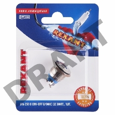 Кнопка  антивандальная Ø16  Б/Фикс (2c винт) (ON)-OFF сфера (A16-A2) REXANT (в упак. 1шт.)