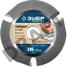Диск пильный для УШМ 
