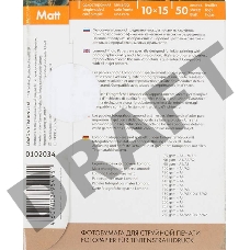 Фотобумага LOMOND Односторонняя Матовая, 230г/м2 A6 (10X15)230г/50л. для струйной печати 