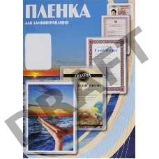 Пленка для ламинирования Office Kit, 150 мик, 100 шт., глянцевая 54х86 (PLP11201)