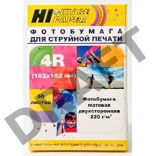 Фотобумага матовая двусторонняя (Hi-image paper) 102x152, 220 г/м, 50 л.