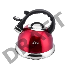 Чайник TECO TC-115-R 3,0л, со свистком