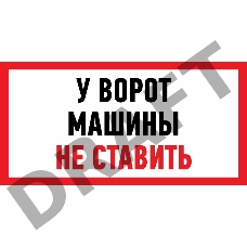 Наклейка информационный знак 