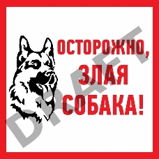 Наклейка информационый знак 