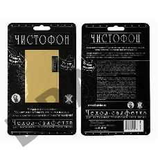 Чехол-салфетка для моб. тел. ЧИСТОФОН, телесный