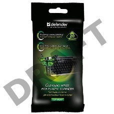 Чистящие салфетки Defender ECO для пластик.поверхностей, (не применять для ЖК- экранов!) /мягкая упаковка/ 20 шт /Россия