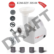 Мясорубка БЕЛВАР КЭМ-П2У-305-04