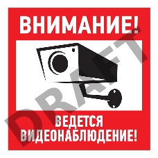 Табличка ПВХ информационный знак «Внимание, ведется видеонаблюдение» 200х200 мм REXANT