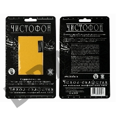 Чехол-салфетка для моб. тел. ЧИСТОФОН, жёлтый