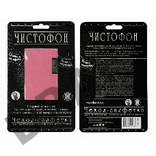 Чехол-салфетка для моб. тел. ЧИСТОФОН, розовый
