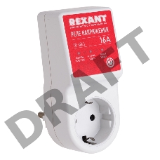 Реле напряжения «вилка-розетка»  16А