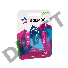 Аккумулятор КОСМОС KOCR03NIMH(1100MAH)  R03 NiMn 1100мАч (блист.2шт.)