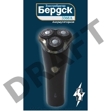 Бритва Бердск 3368А