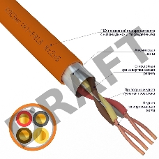 Кабель огнестойкий REXANT КПСЭнг(А)-FRLS 2x2x0,20 мм², бухта 200 м