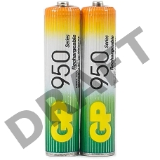 Аккумулятор GP Rechargeable NiMH 95AAAHC 950mAh,  2 шт AAA,  950мАч (2 шт. в уп-ке)