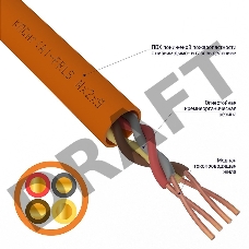 Кабель огнестойкий REXANT КПСнг(А)-FRLS 2x2x0,50 мм², бухта 200 м