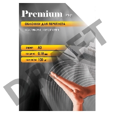 Обложки для переплёта Office Kit (PCA300180) прозрачные пластиковые А3 0.18 мм 100 шт