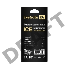 Термопрокладка ExeGate Ice EPG-13WMK (40x120x0.5 mm, 13,3 Вт/ (м•К))