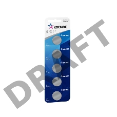 Батарейка КОСМОС KOC20325BL  CR CR2032 5хBL (блист.5шт.)