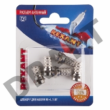 Разъем антенный на кабель штекер F для кабеля RG-6 (блист.5шт) Rexant 06-0004-A5