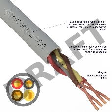 Кабель огнестойкий REXANT КПСнг(А)-FRLSLTx 2x2x0,50 мм², бухта 200 м