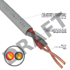 Кабель огнестойкий REXANT КПСнг(А)-FRLSLTx 1x2x0,50 мм², бухта 200 м