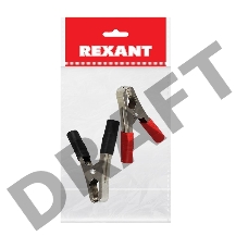 Зажим «крокодил» 100 А 105 мм REXANT