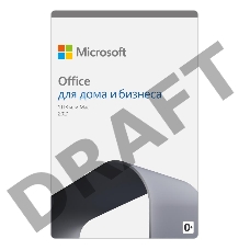 Лицензия OFFICE 2021 H&B ALL LNG T5D-03484 MS (Электронный ключ)