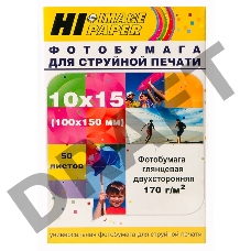 Фотобумага глянцевая двусторонняя (Hi-image paper) 10x15, 170 г/м, 50 л.