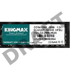 Оперативная память Kingmax DDR4 16Gb 2666MHz KM-LD4-2666-16GS RTL PC4-21300 CL19 DIMM 288-pin 1.2В