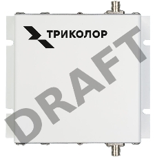 Усилитель сигнала Триколор TR-1800/2100-50-kit 10м двухдиапазонная белый (046/91/00053737)