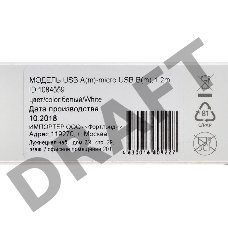 Кабель Digma USB A (m) micro USB B (m) 1.2м белый