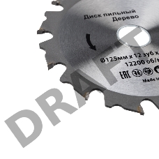 Диск пильный  125 мм х 12 зуб х 22.23 мм Kranz