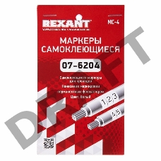 Маркеры самоклеящиеся МС-4 белые под маркер