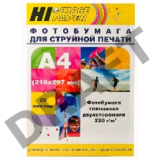 Бумага Hi-Black A21135 Фотобумага глянцевая двусторонняя (Hi-image paper) A4, 220 г/м, 20 л. DGC220-A4-20     